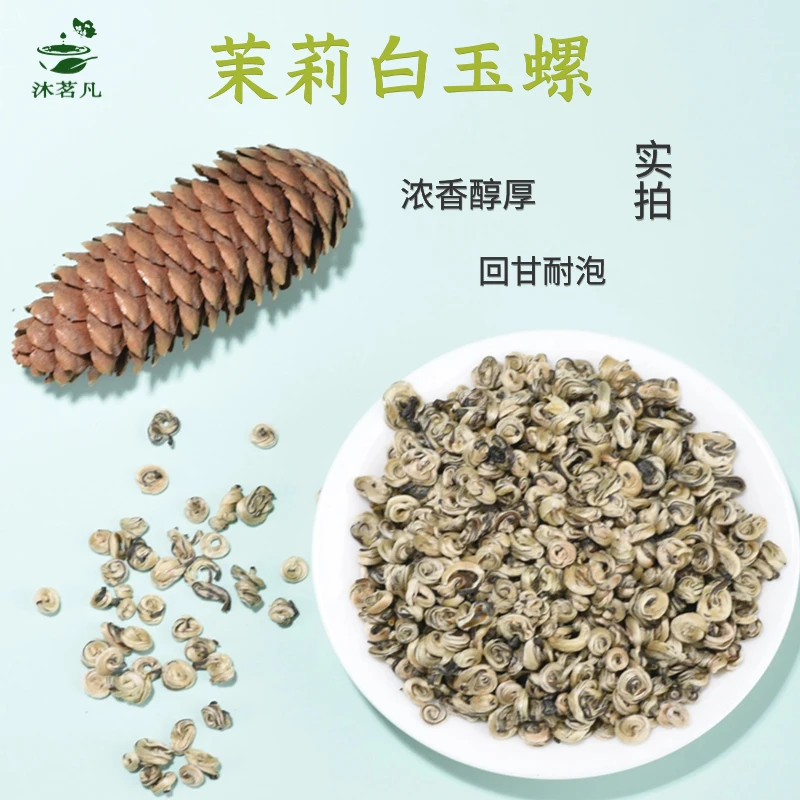 沐茗凡横县特级茉莉花茶白玉螺白毫显露浓香耐泡罐装花茶