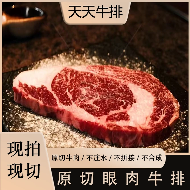 原切牛排进口原切高级精选牛排 顺丰冷链包邮厚度可定制