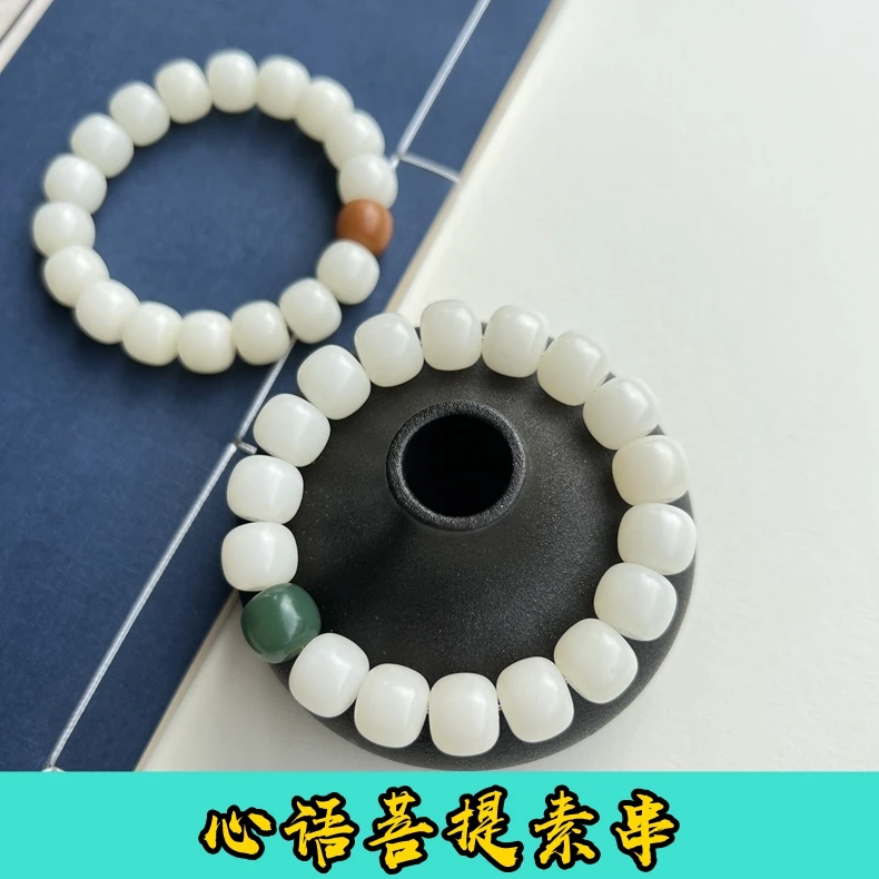 心语白玉菩提情侣款手串绿菩提黄菩提
