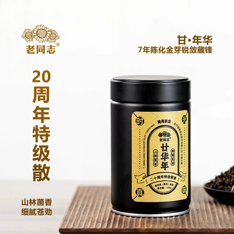 老同志老同志普洱茶 2023年 廿华年熟茶 100克/1盒 （买1送1）
