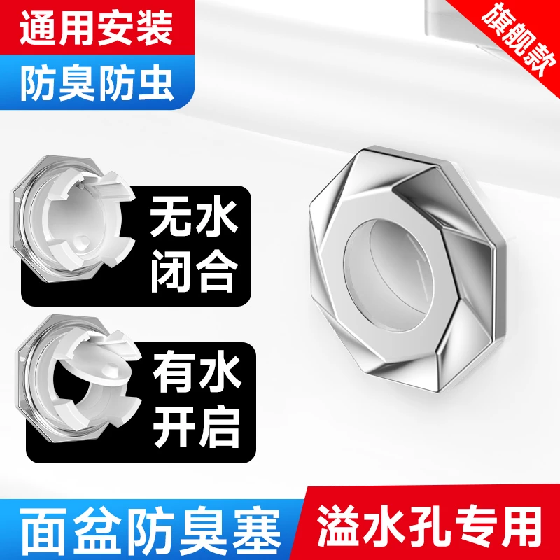 卫生间洗脸盆通用防溢水装饰盖防臭耐腐蚀通用面盆漏水装饰盖