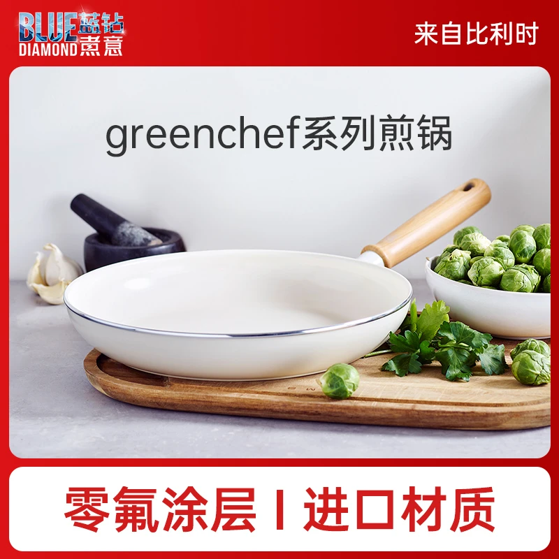 BLUEDIAMOND蓝钻陶瓷平底锅陶瓷燃气灶电磁炉适用多用煎锅不粘锅