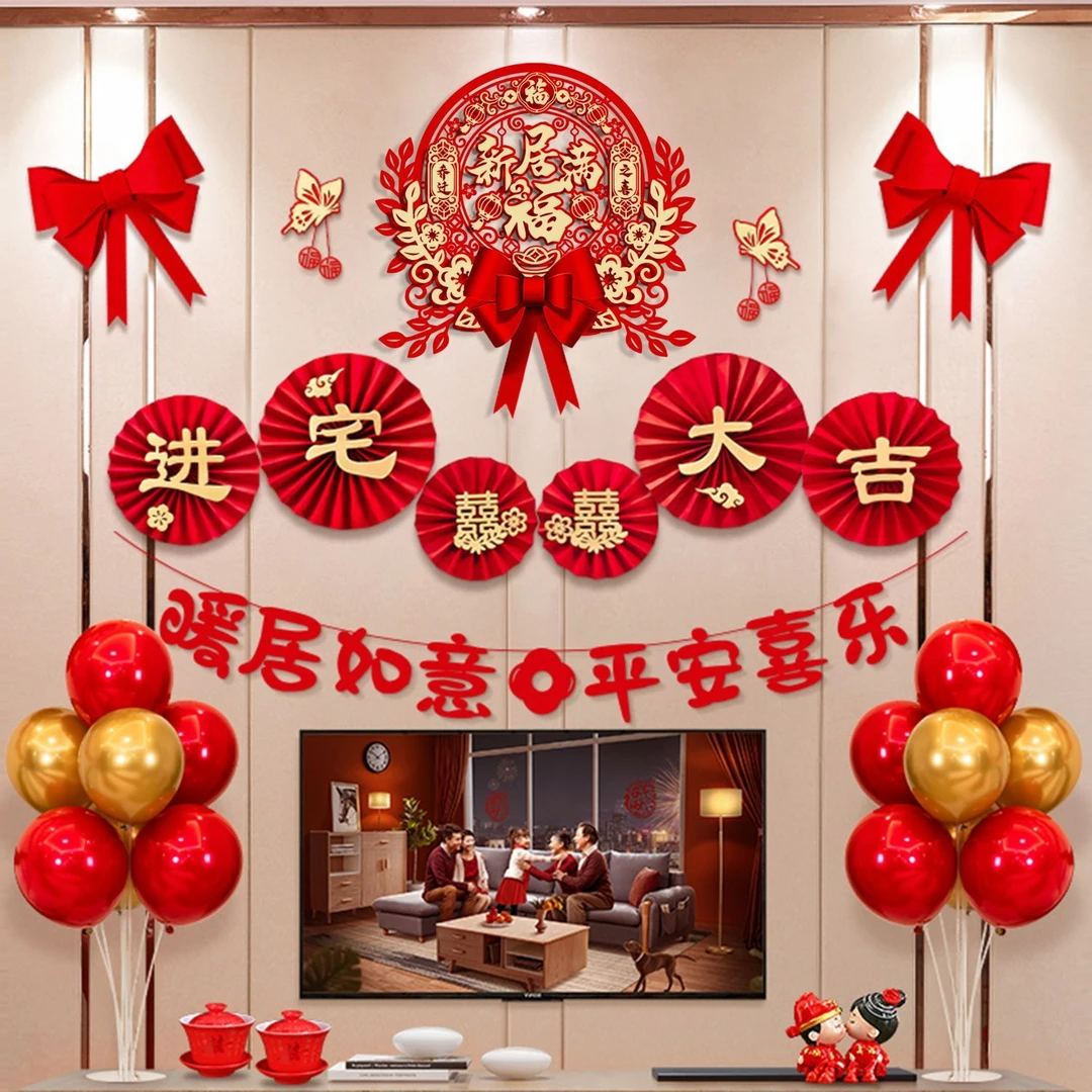 乔迁之喜装饰客厅电视沙发背景墙布置用品新居入宅新房挂件套装