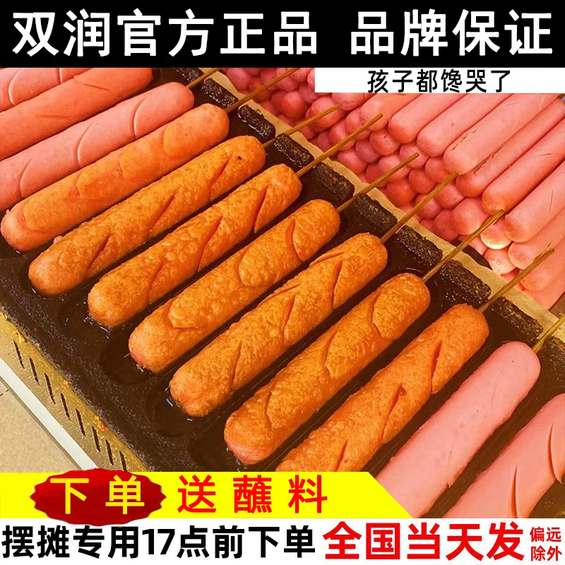 双润煎烤旺淀粉肠路边摊网红烧烤肠油炸火腿面肠12kg商用整箱批发