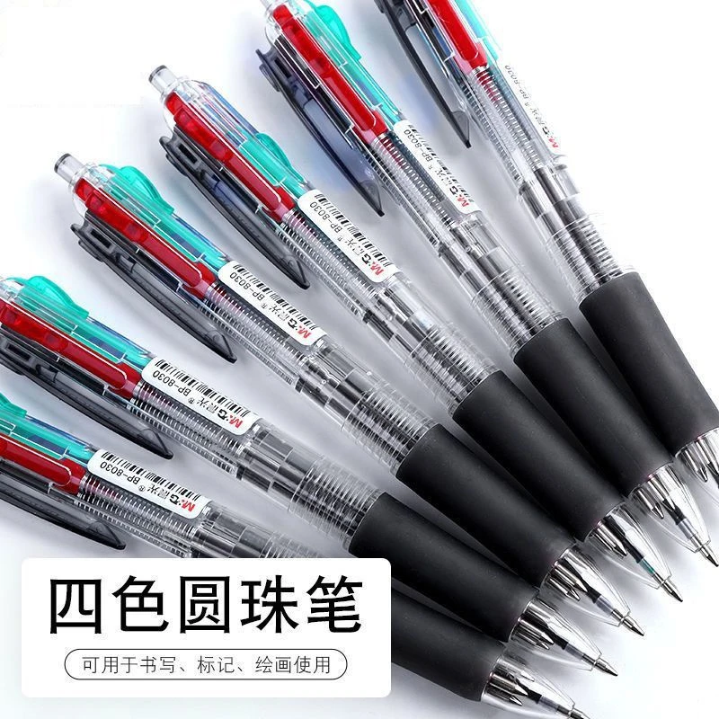 四色圆珠笔多色按动笔多功能彩色笔可爱少女心油笔ins风包邮混合