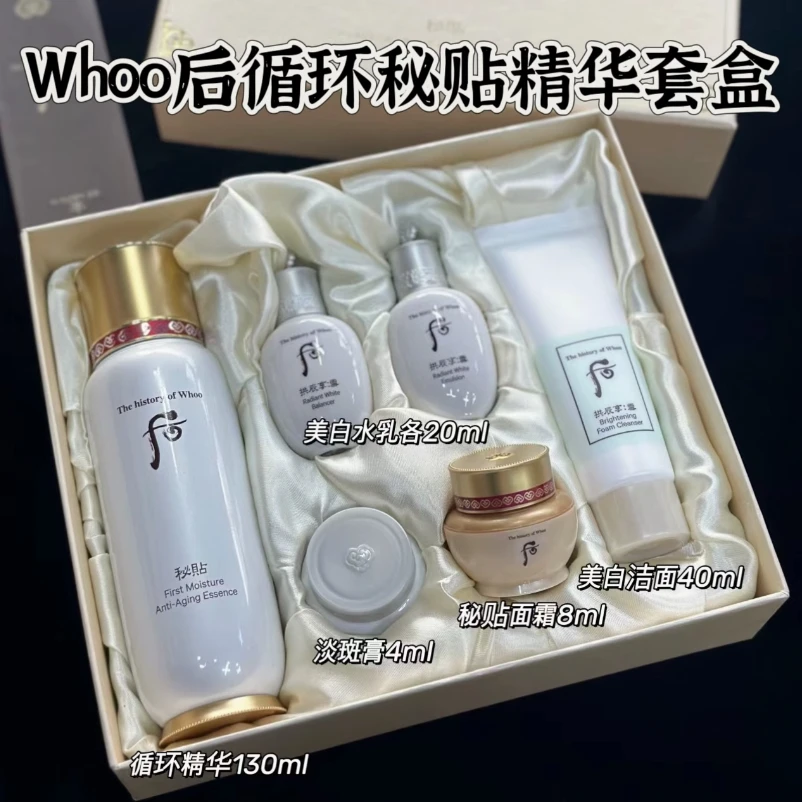 后 秘贴循环精华增量套盒