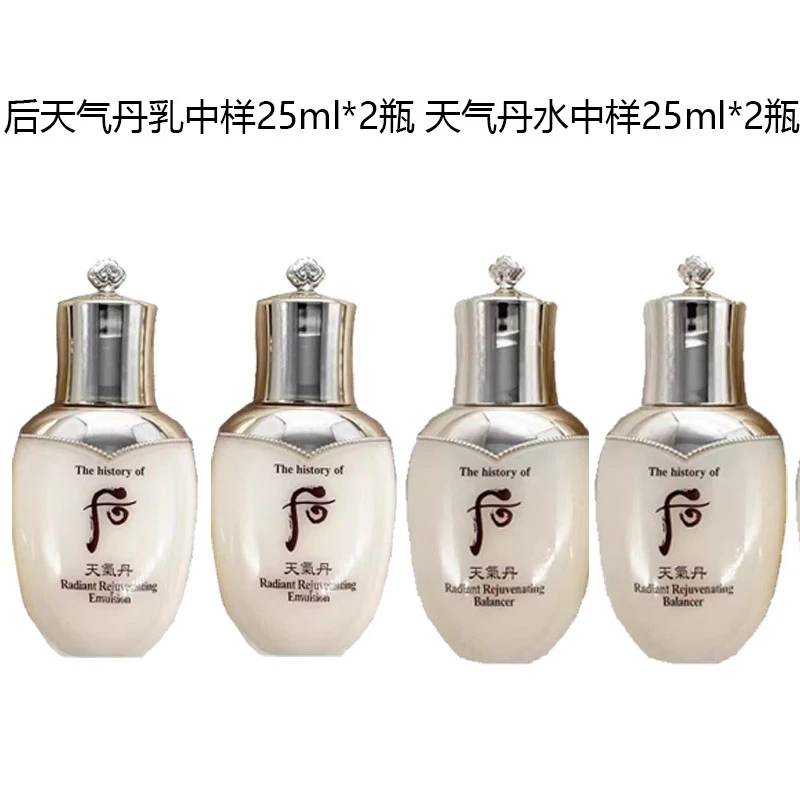 天气丹中样水乳2对 中样水25ml*2 中样乳25ml*2超值装