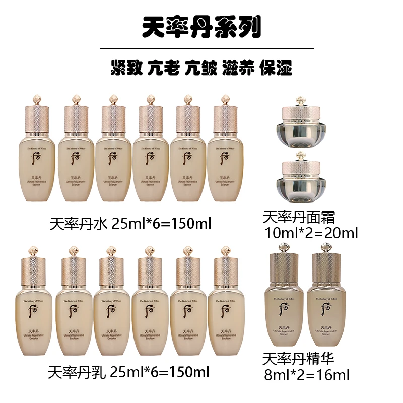 天率丹超值大礼包