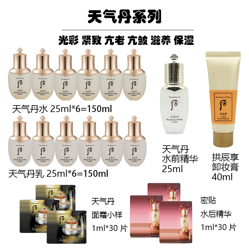 天气丹超值大礼包
