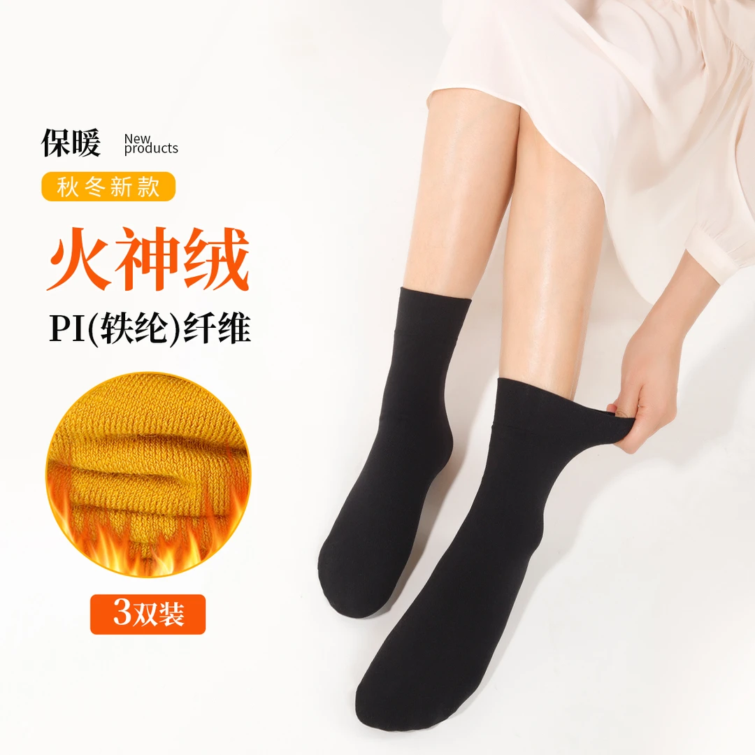 3双装“火神绒”袜子女秋冬双重保暖短袜女袜秋冬袜子袜子女