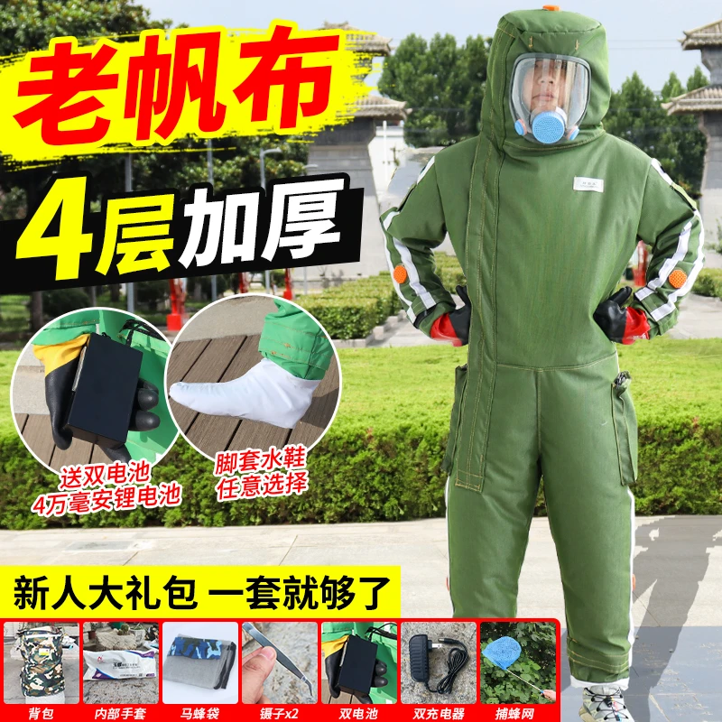 爬树超轻老帆布马蜂服全套透气加厚新款连体防蜂服红娘专用防护服