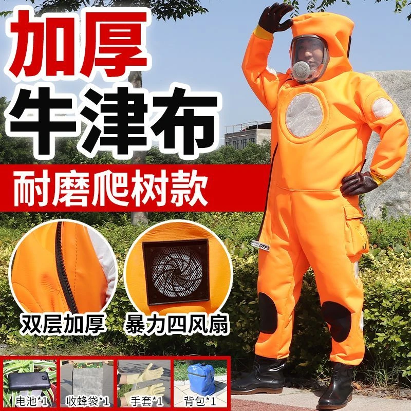 新款马蜂服加厚全套透气连体防蜂服四风扇牛津布防护衣爬树蚂蜂衣