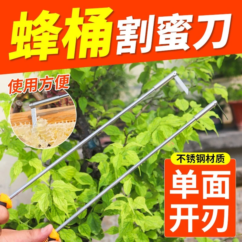 割蜜刀圆桶老式蜂箱蜂桶取蜜刀割脾刀具中蜂畜牧工具不锈钢割蜜刀