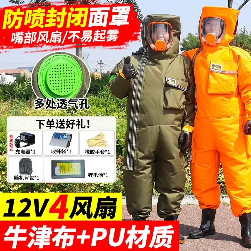 马蜂服防蜂衣全套加厚透气风扇虎头蜂抓黑尾红娘虎头蜂窝畜牧工具