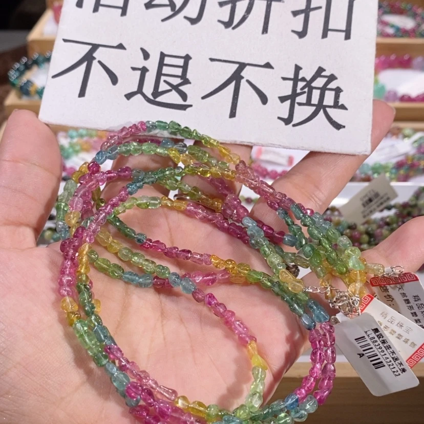 【闪购商品】碧玺项链多样性发货不退不换未镶嵌