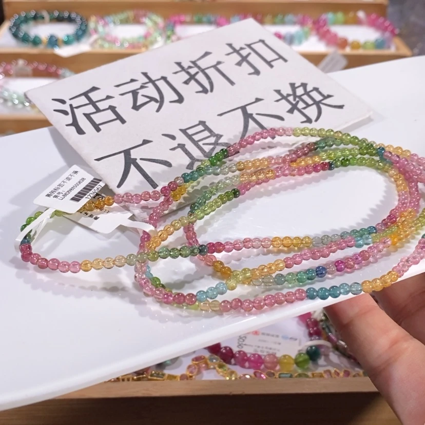 【闪购商品】碧玺手串碧玺多样性发货不退不换未镶嵌