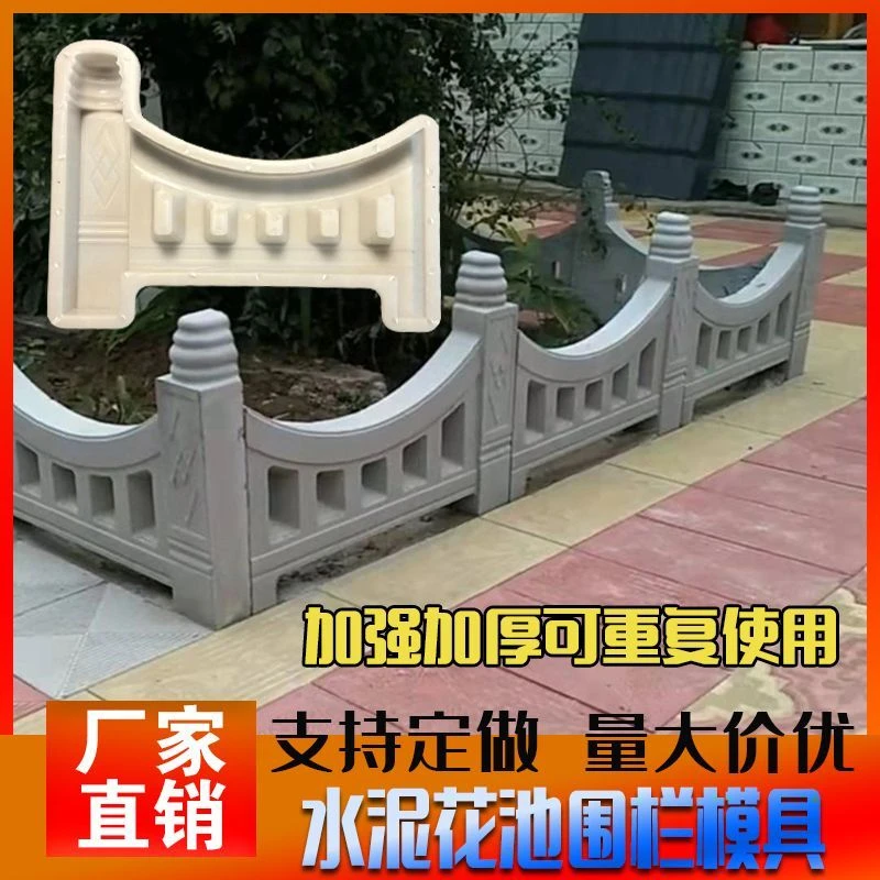 水泥花池围砖花坛侧石模具花园别墅农村绿化带混凝土围栏树池模板