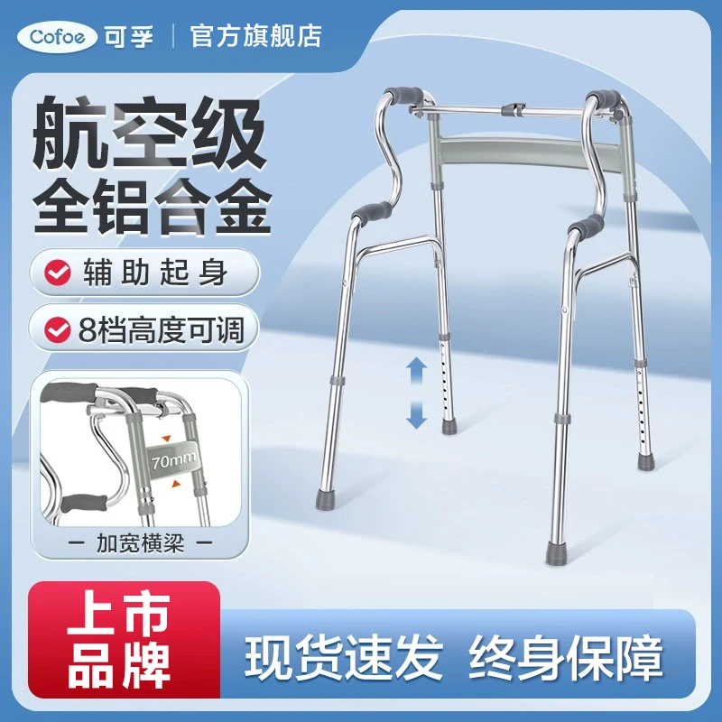 可孚老人走路助行器老年康复助力行动不便拐杖骨折助步器折叠轻便