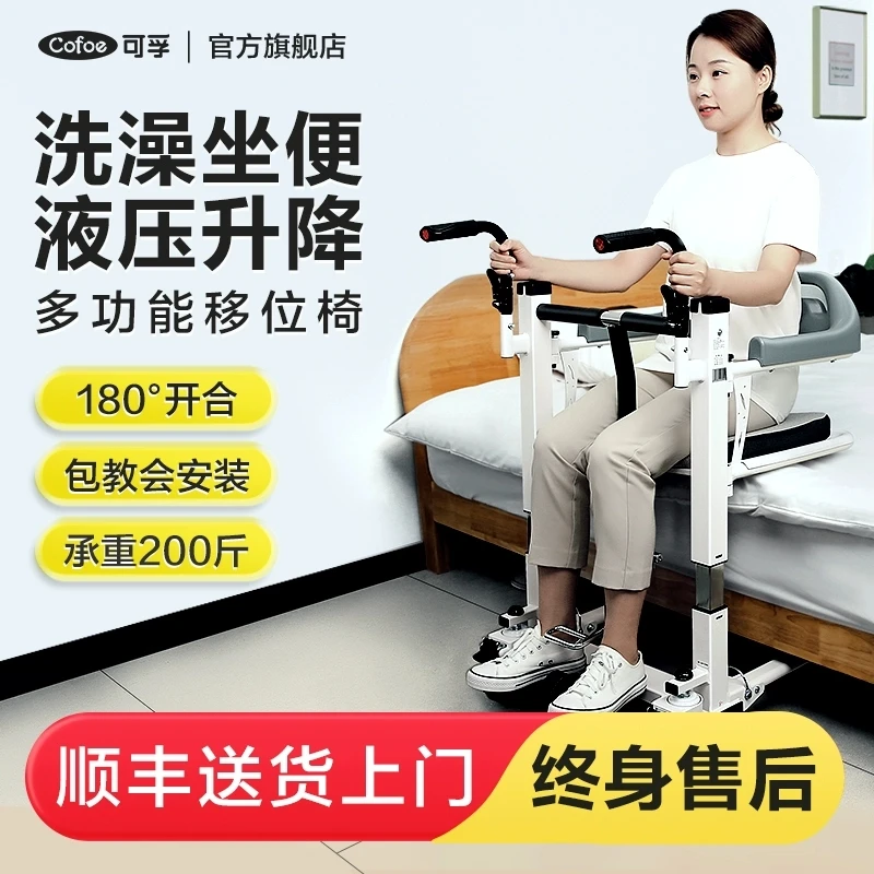可孚多功能移位机老人护理残疾人卧床半瘫痪病人移位椅家用移位器