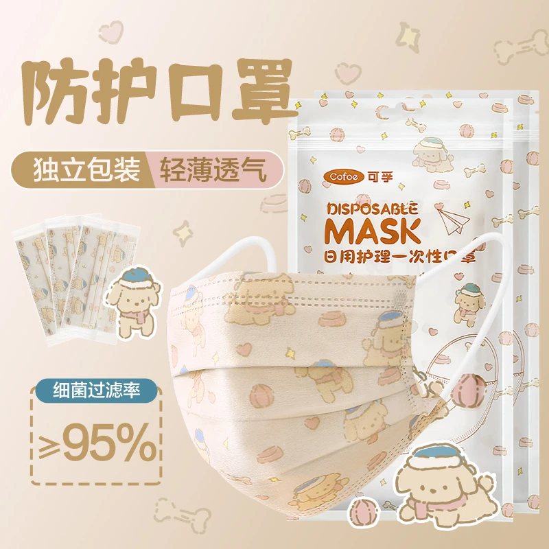 可孚大耳狗一次性日用口罩高颜值印花独立装女孩过滤轻薄透气时尚