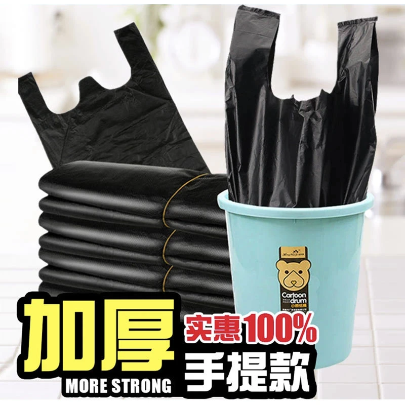 【1捆50只背心垃圾袋】厨房家用加大加厚手提式黑色背心式垃圾袋