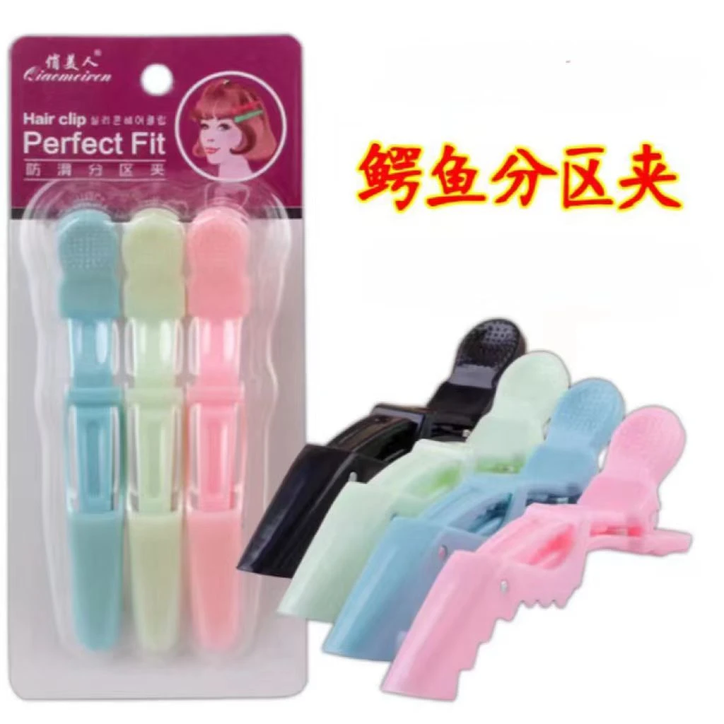 【俏萌宝】发饰编发分区夹固定碎发塑料鳄鱼夹糖果色