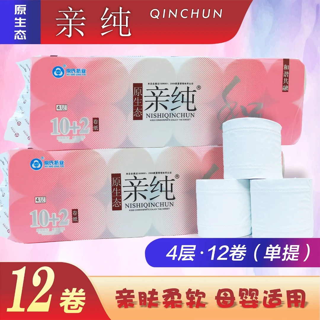 亲纯亲纯1300g卷纸 <24卷>柔软亲肤