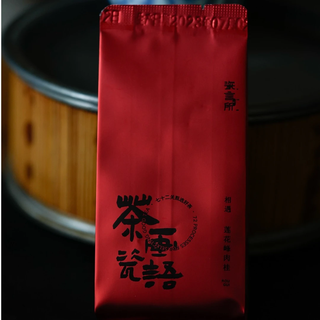 瓷言所  2022  莲花峰肉桂 武夷岩茶 蜜香 8.3g/袋 一盒（6泡）