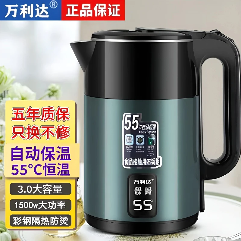 万利达3L电热水壶家用大容量电水壶自动断电保温开水壶防干烧水壶