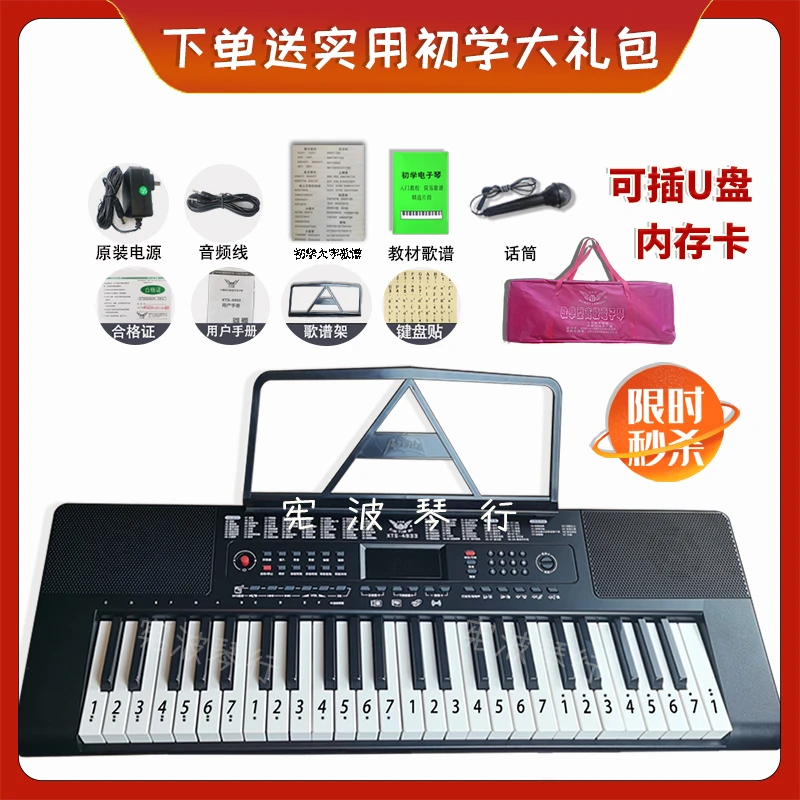 小天使电子琴4933升级408蓝牙多功能儿童成中老年幼师初学者入门
