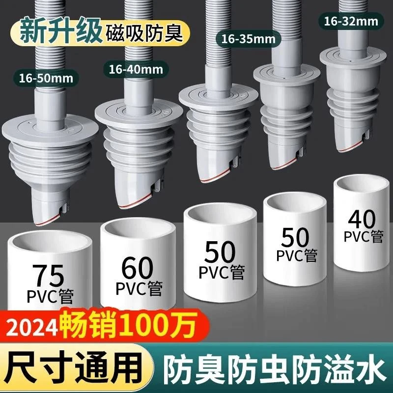 【好物推荐】通用35-75mm防虫防返臭密封塞防溢水下水道防臭密封塞