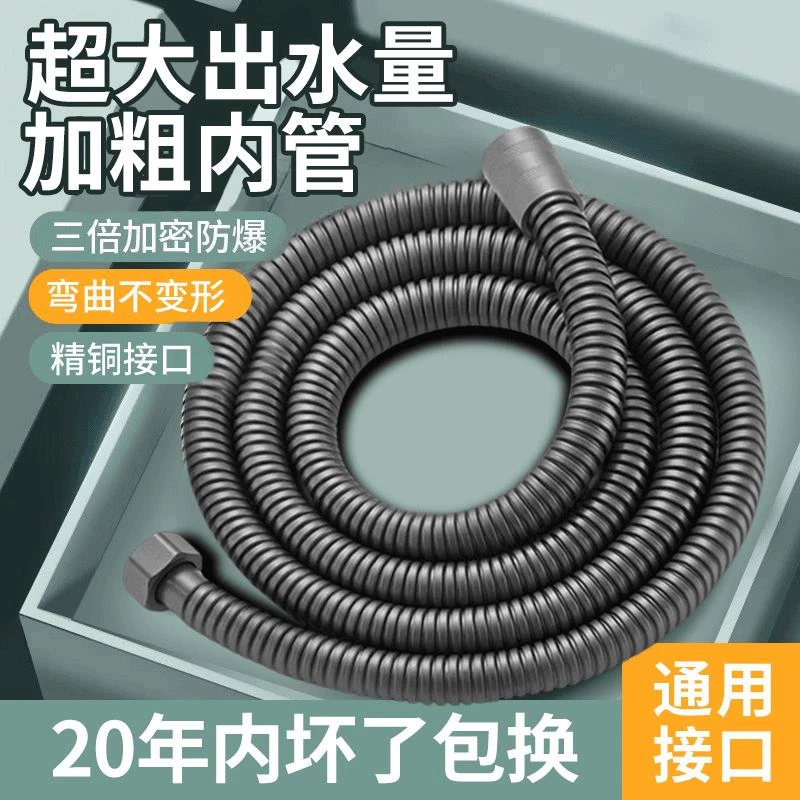 九牧王花洒淋浴软管喷头连接管浴室莲蓬头水管子热水器出水管通用