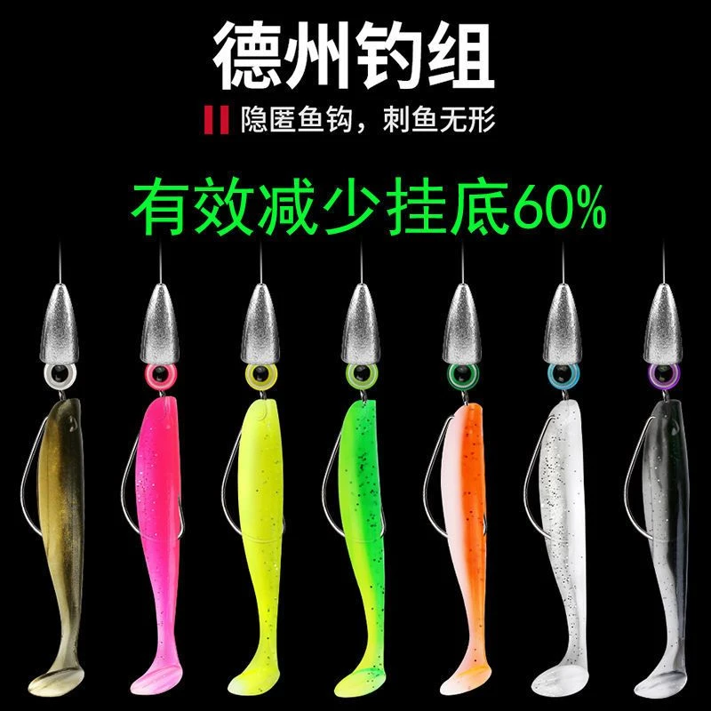【德州钓组】适合路亚新手的免绑曲柄钩搭配子弹铅搜底钓鲈鱼鳜鱼