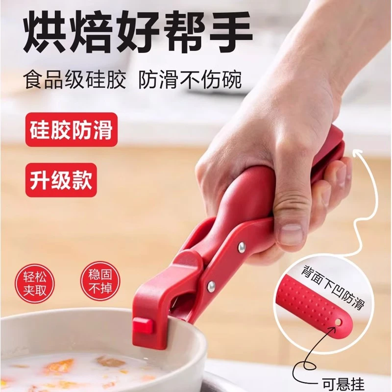 点砚厨房用防烫锅夹取碗夹盘子微波炉硅胶夹菜钳蒸菜锅防烫夹