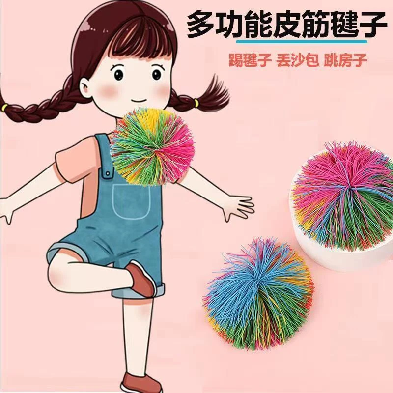 点砚多功能毽子小学生专用踢键学者皮筋小沙包新款幼儿园彩色毽子