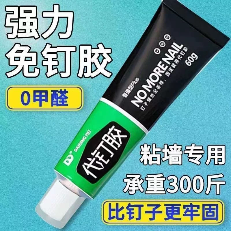 点砚免钉胶快干免打孔代钉胶防水防霉胶水密封金属粘铁金属双面