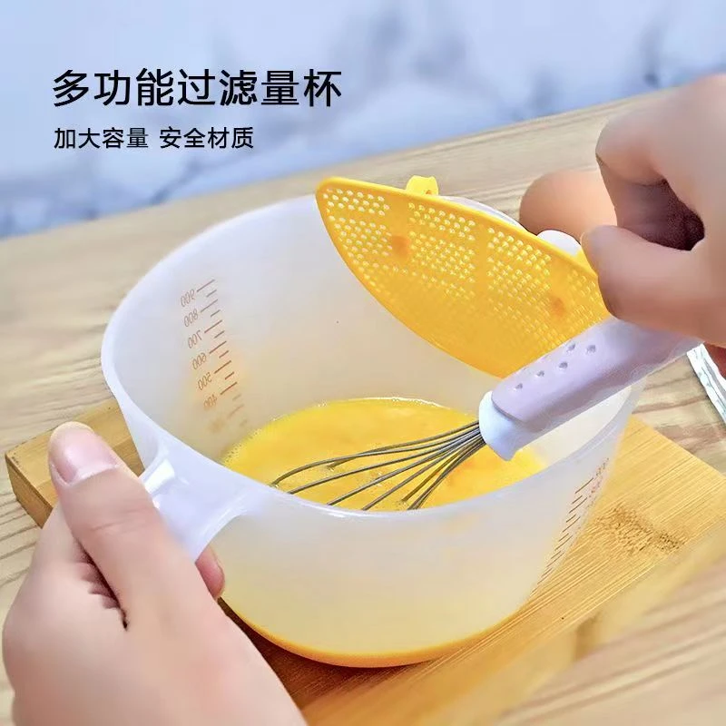 点砚【福利】蛋液过滤量杯鸡蛋羹过滤网烘焙工具淘米打蛋碗刻度量杯