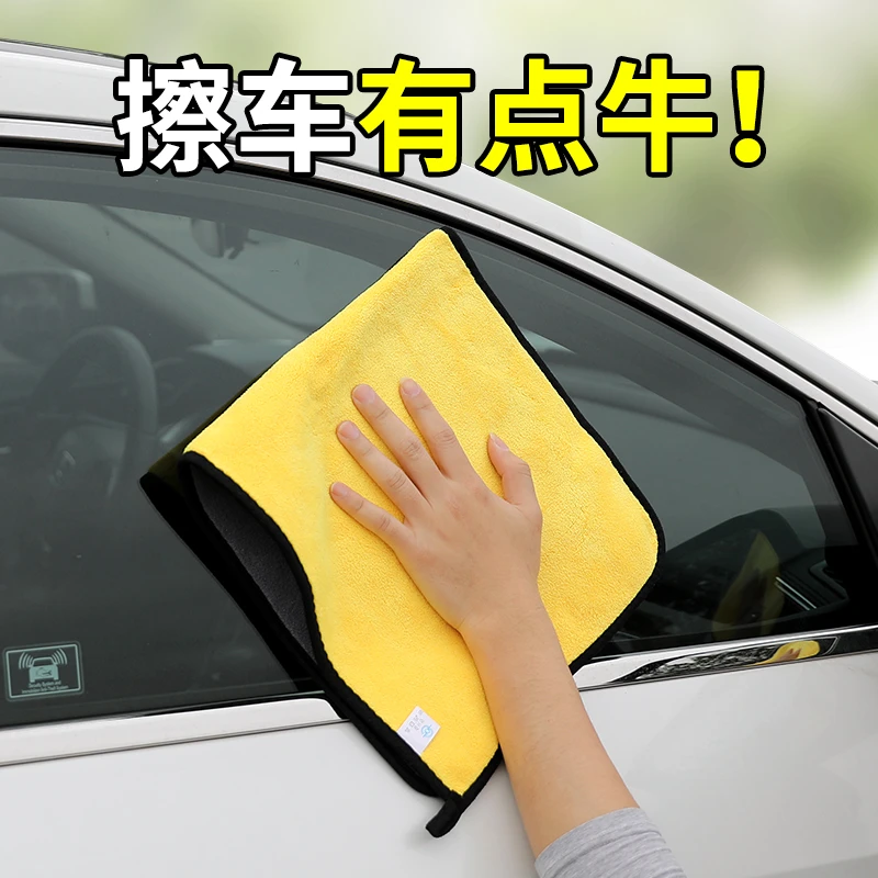 加厚洗车擦车毛巾柔软洗车专用去污汽车清洗美容养护工具双色纤维