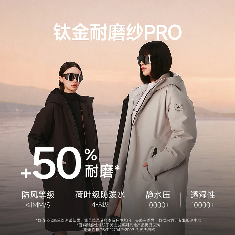 美力城钛金系列长款羽绒服运动户外厚款白鹅绒服白色加厚秋冬保暖