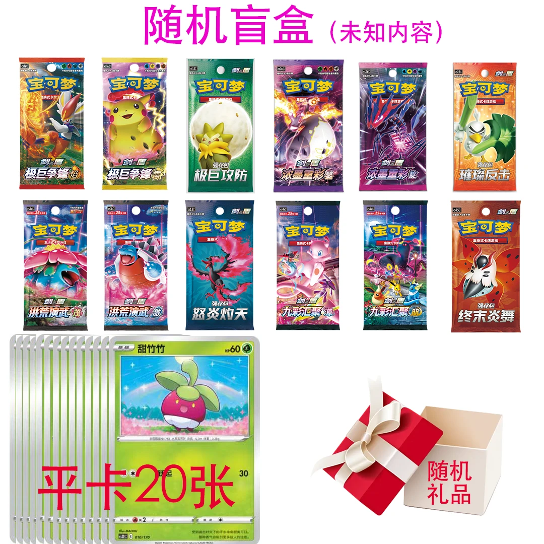 主图随机盲盒(直播不拆-卡包或者小礼品)