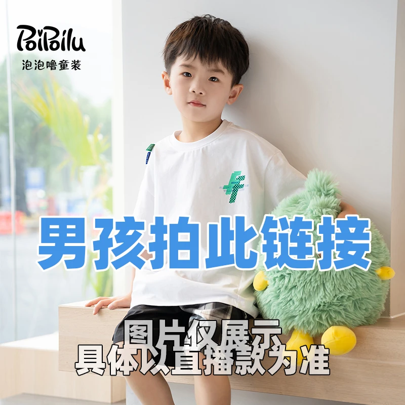 男孩泡泡噜童装儿童衣服短袖T恤裤子