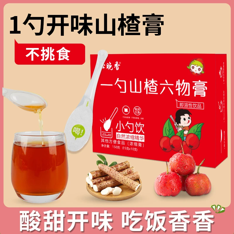 山楂六物膏苹果山药宝宝爱吃饭助消化儿童成人泡水喝一勺便携150g