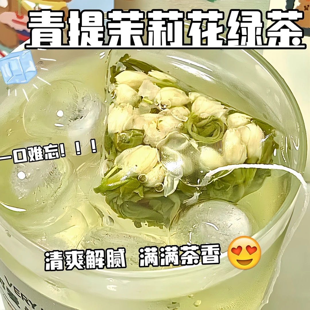 葡萄茉莉花茶网红饮品玫瑰乌龙茶水果茶女生冲泡秋冬茶包冷热清甜