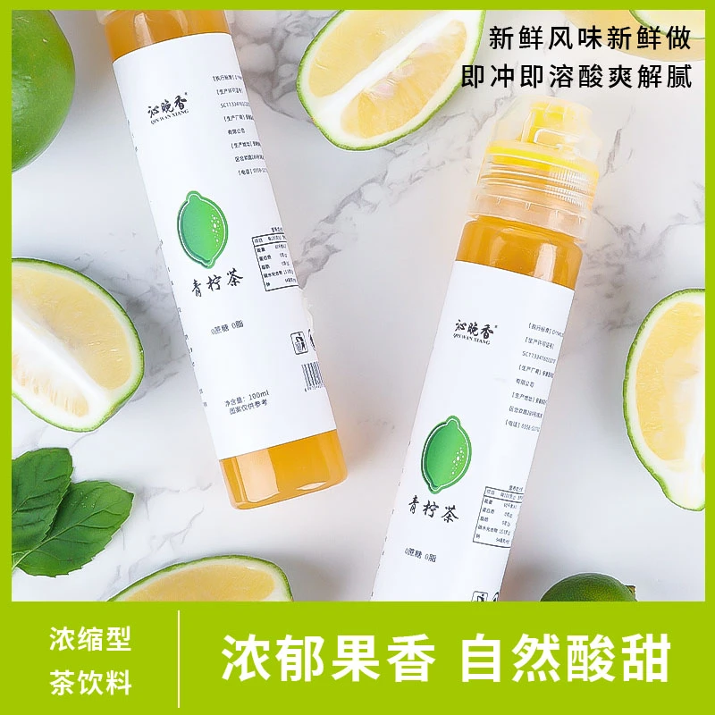 青柠汁茶低浓缩液卡果汁饮品夏天博士方便冲泡清爽酸甜瓶装饮料