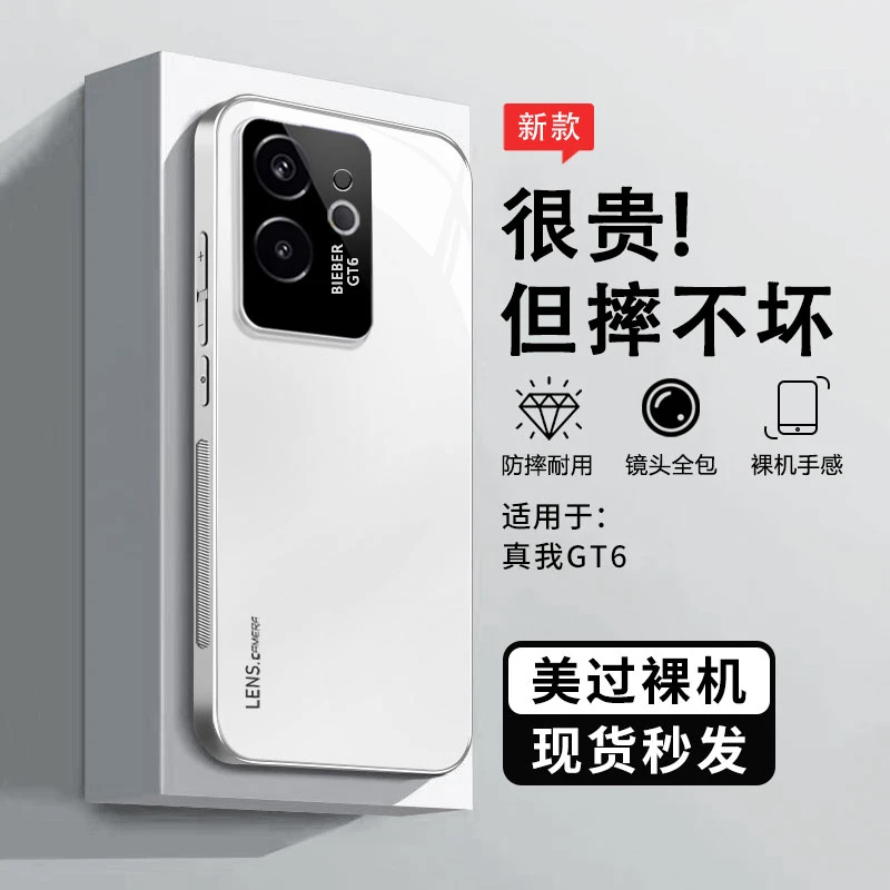 【HKZA】适用真我GT6手机壳防摔自带镜头膜GT6全包磨砂保护套网红简