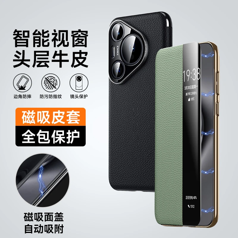 【HKZA】适用华为pura70Pro手机壳真皮智能皮套Pura70pro+磁吸翻盖