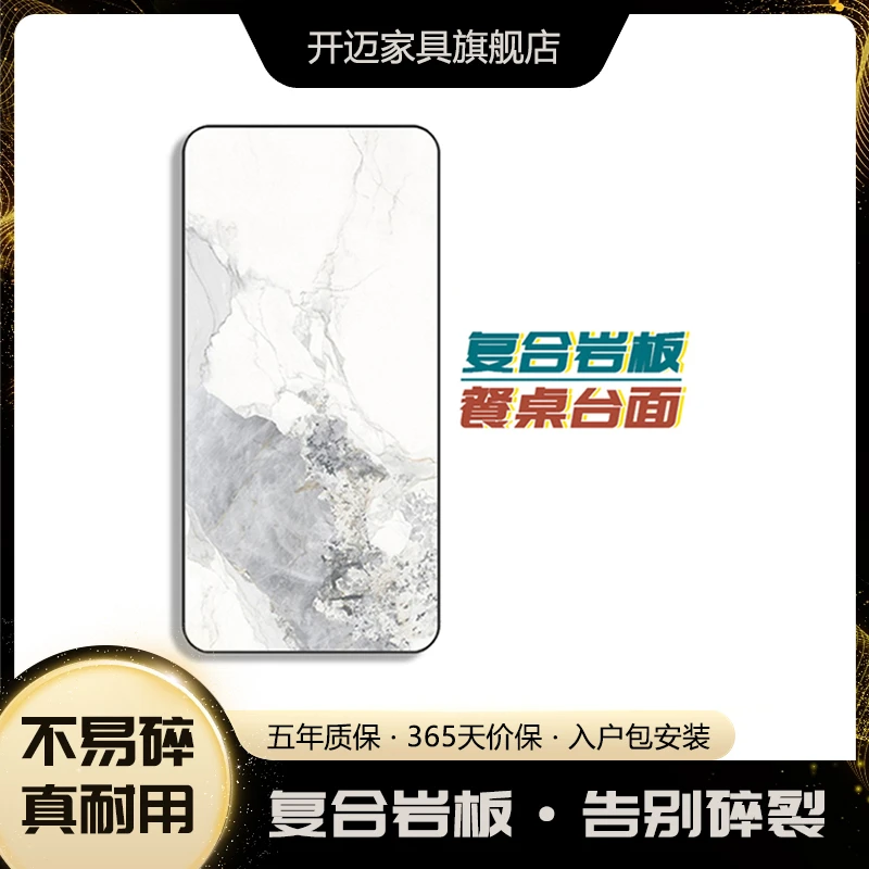 无脚架单桌面金属复合岩板台面定制家用单独岩板长桌圆桌岩板桌面