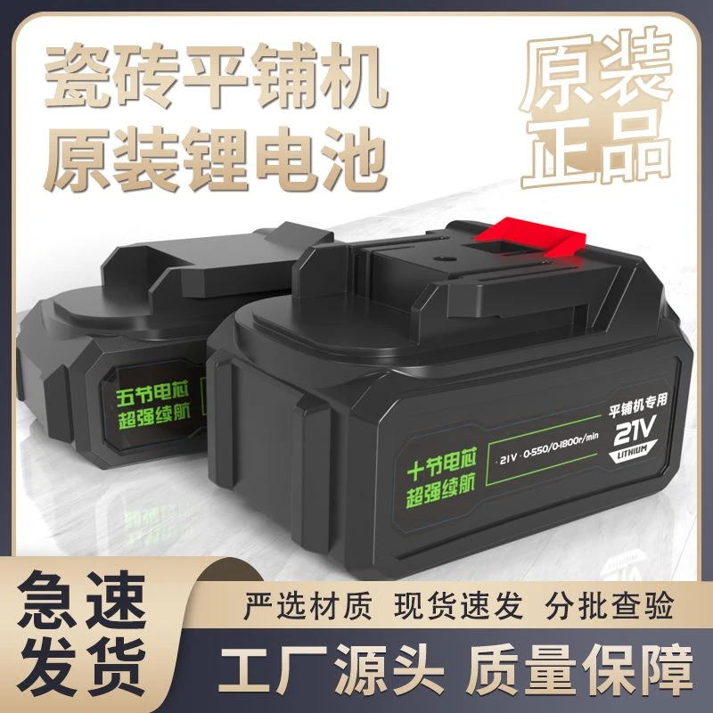 特博威平铺机12V配件21V锂电池充电器原装实用持久供电大容量