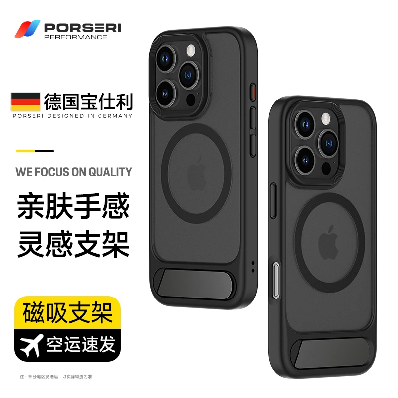 适用苹果iPhone16promax手机磁吸壳支点壳新款带支架防摔无线充电