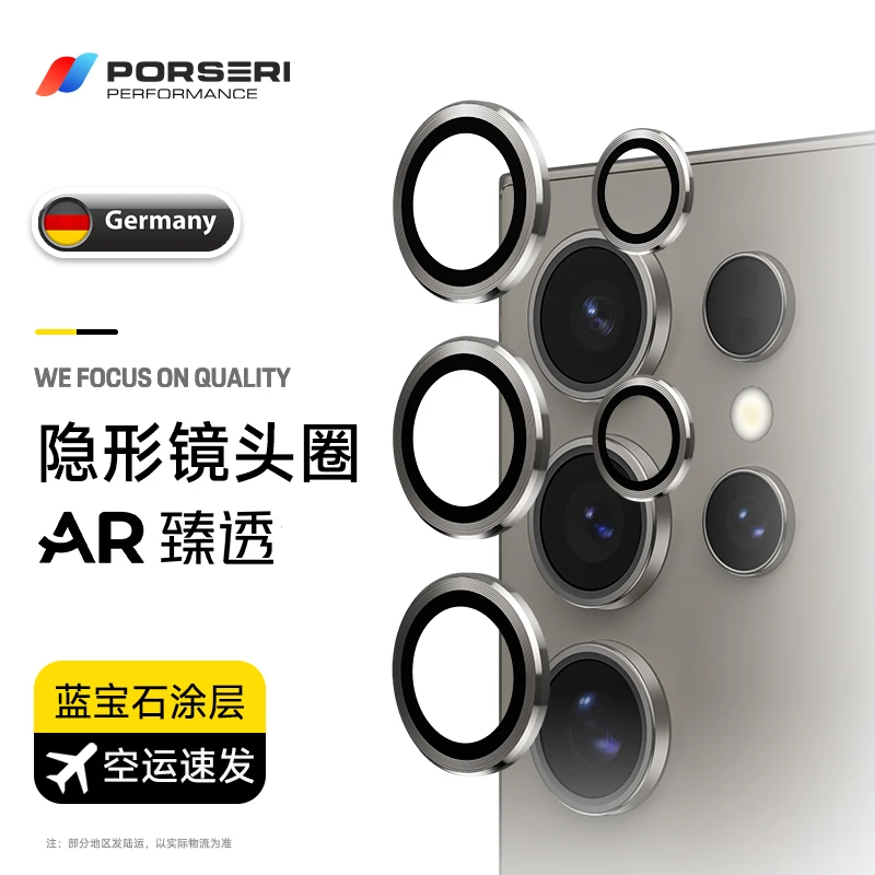 宝仕利适用于三星S24ultra/s24+摄像头保护膜钢化镜头圈高清防摔